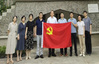 上海市科學技術獎勵中心黨支部開展 “鐵肩擔使命，奮楫新征程”主題黨日活動